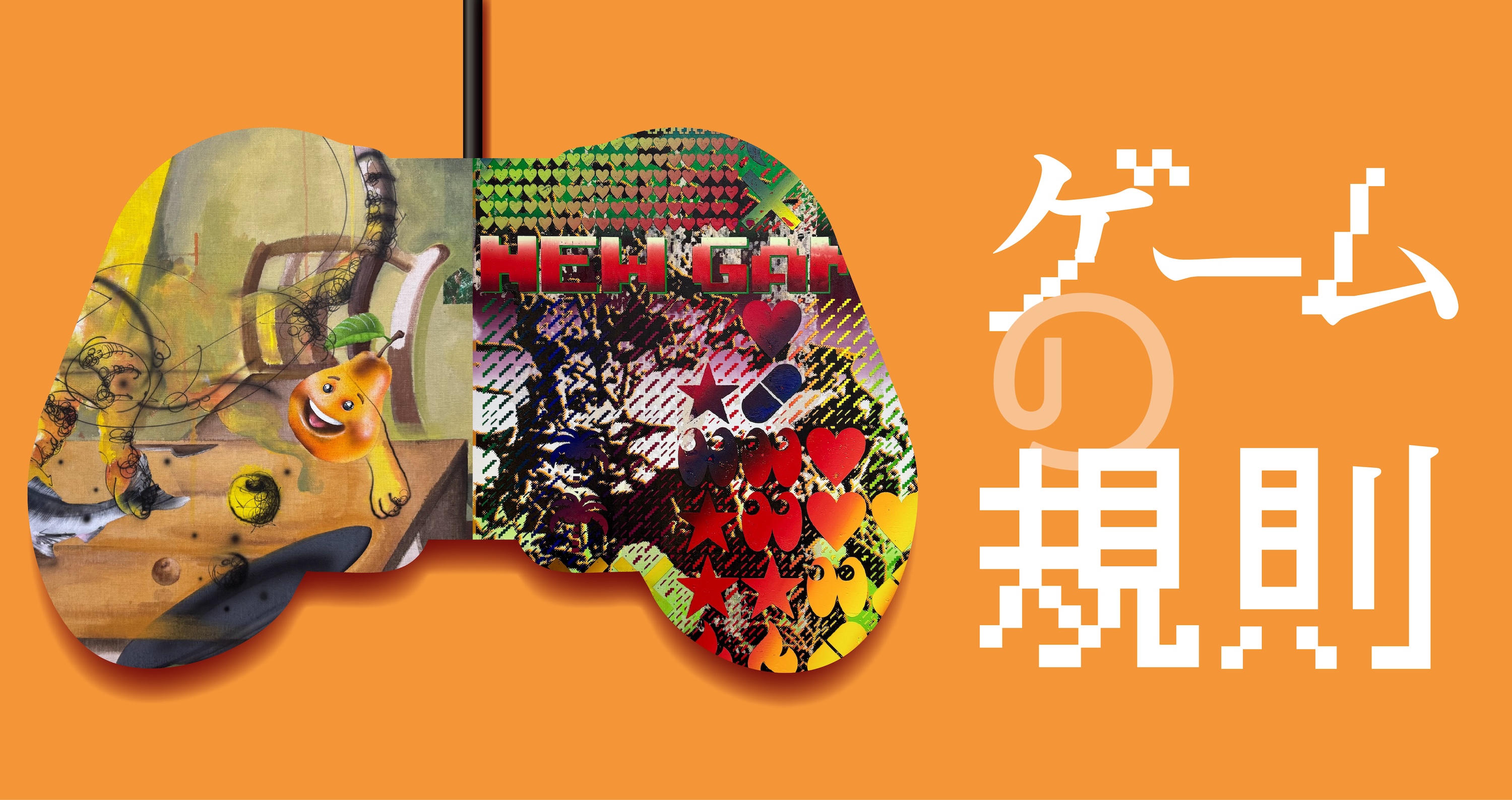 竹内義博 + 山本和真 「ゲームの規則」 （ANAインターコンチネンタル