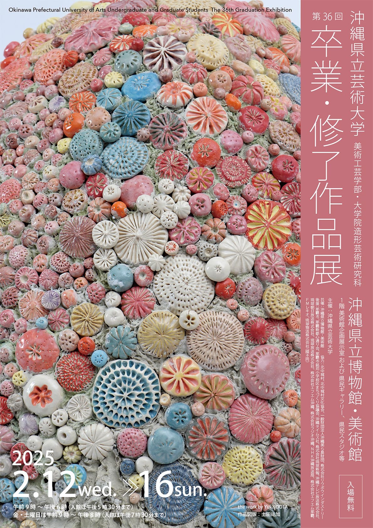 opua-graduate-exhibit36-01.jpg