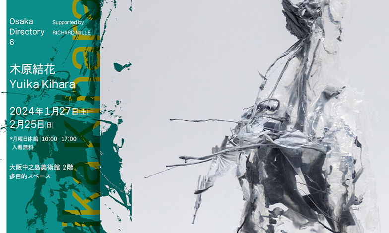 【現品限り】e Nakashima 図録 カタログ 作品集 ペリアン THE MODERN LIFE EXHIBITION CATALOGUE：シャルロット・ペリアンの販売