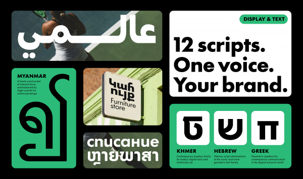 TDC 2026: Tokyo Type Directors Club Exhibition