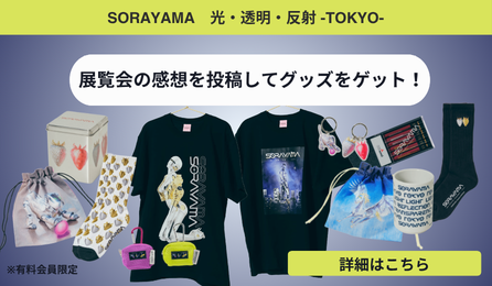 アート・デザイン・音楽 FREESTYLE 2020 SATOSHI OHNO EXHIBITION 2020_50E2?w=784&h=640&q=70&fm=webp