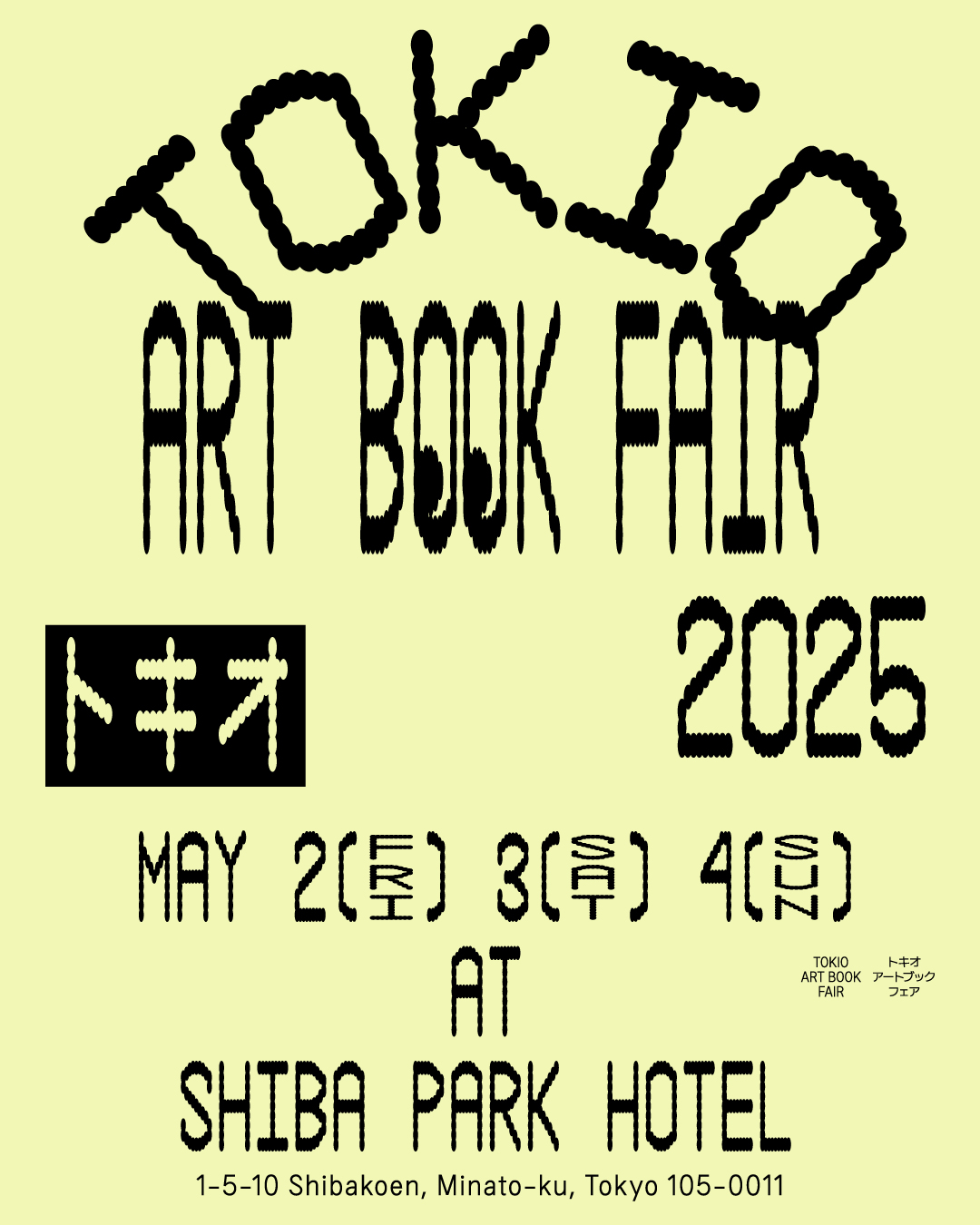 Tokio Art Book Fair 2025 by Tokyo Art Book Fair （Shiba Park