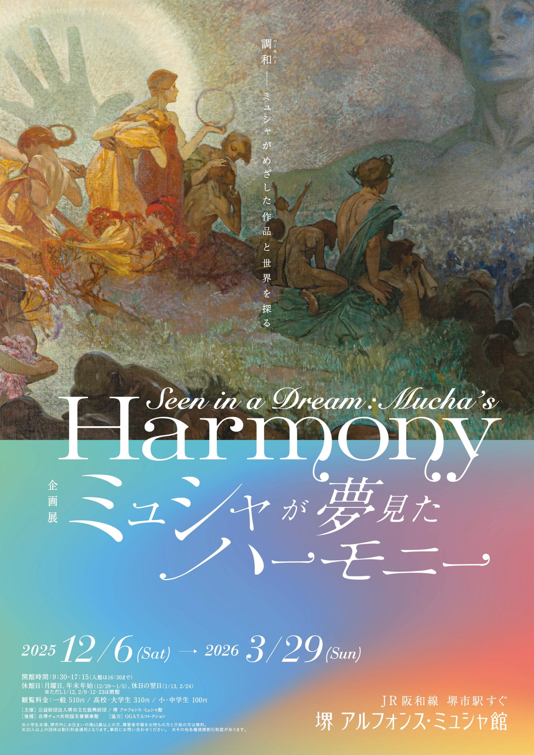 ã__å__ç__ç__ã__mucha_Harmony_B