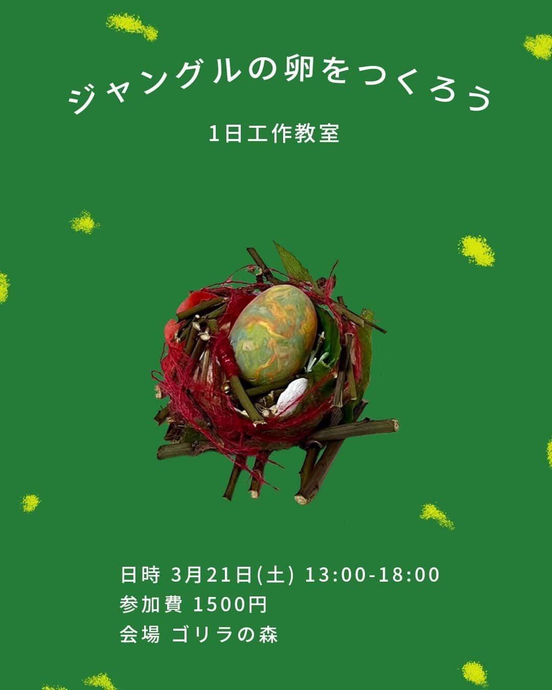 Mayu Watanabe + Ayane Sasaki Exhibition