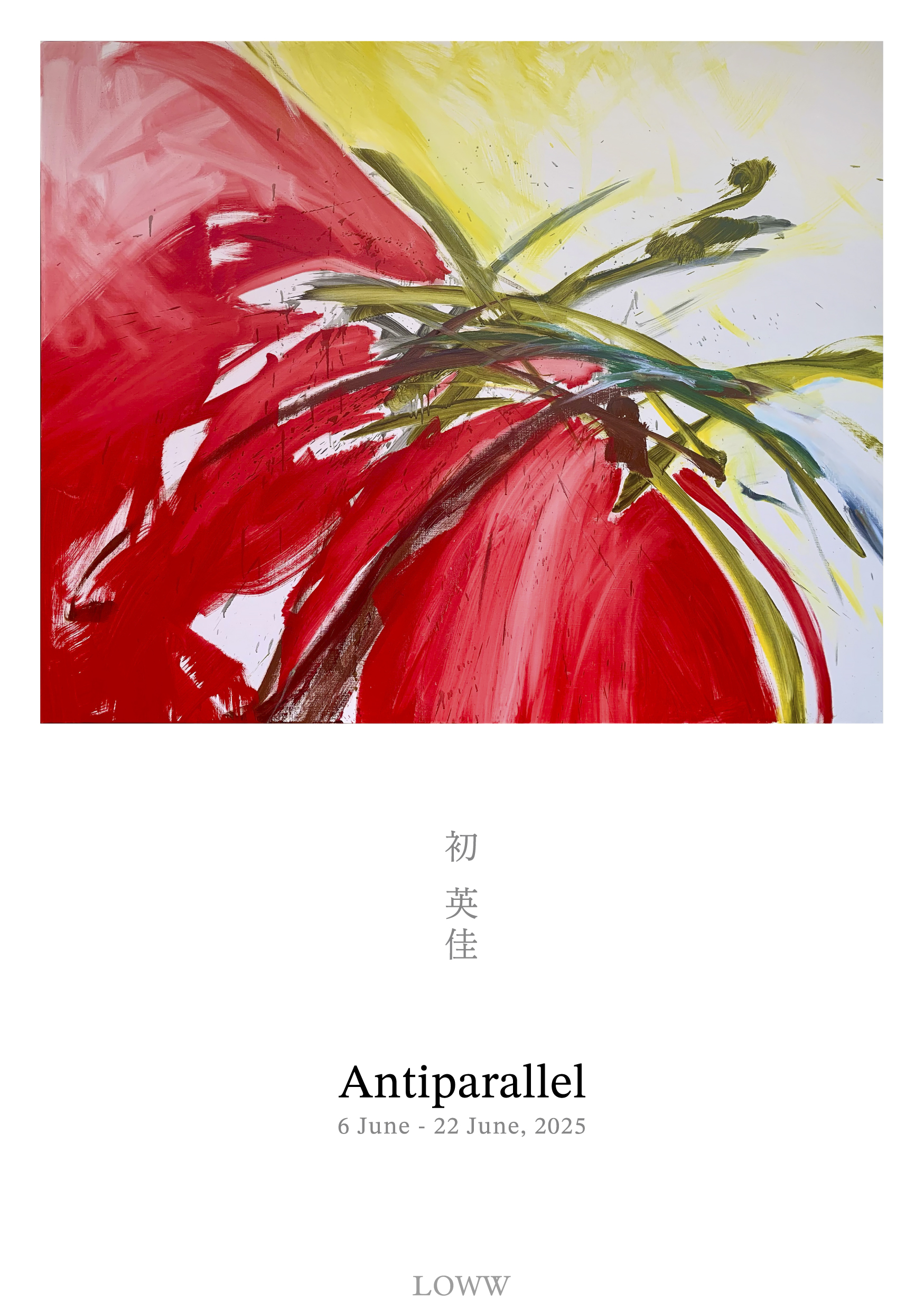 新品 受注生産 天体のメソッド キャンバスアート 複製原画 ノエル 古宮乃々香 天体のメソッド 等身大タペストリー ノエル/古宮乃々香/水坂柚季