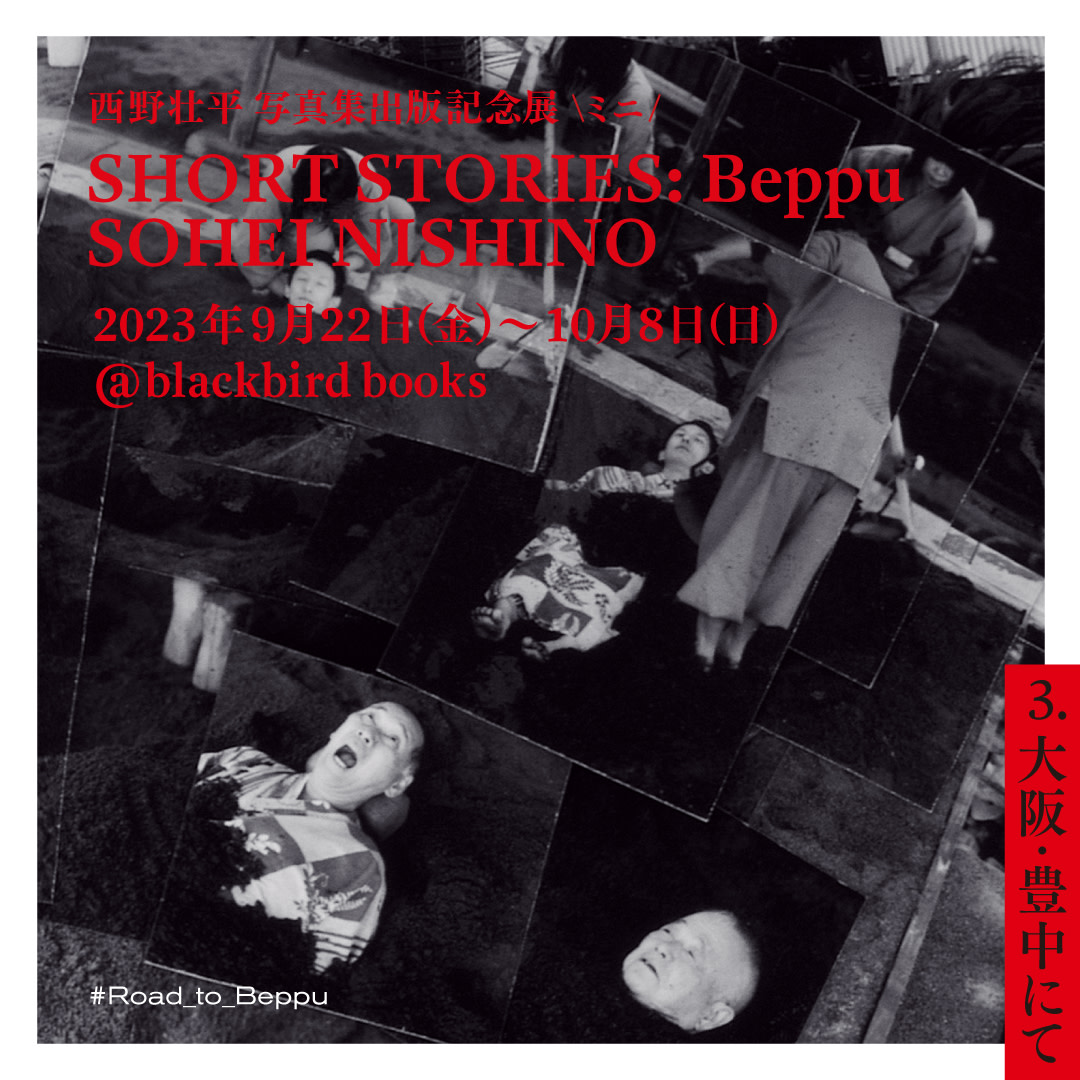 西野壮平 「SHORT STORIES: Beppu」 （blackbird books） ｜Tokyo Art Beat