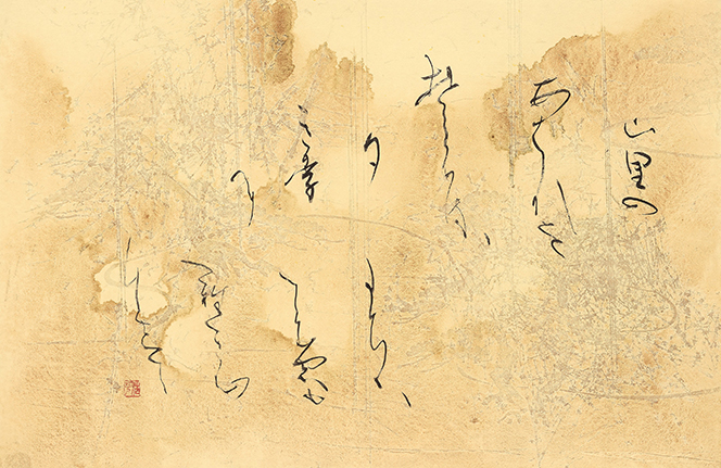 仮名に魅せられて 近藤浩乎書展」 （セイコーハウスホール） ｜Tokyo