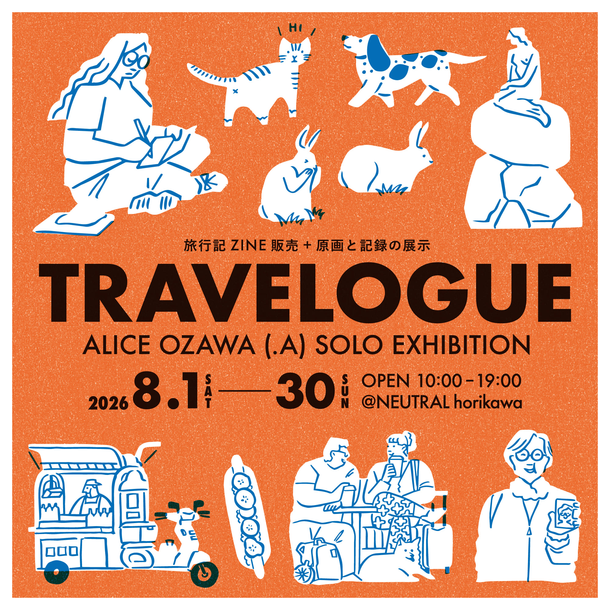 山本容子版画展 物語をつつむ」 （中信美術館） ｜Tokyo Art Beat