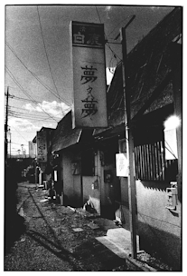 村上隆エディション展 JAPONISME → Cognitive Revolution: Learning