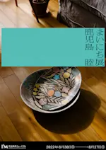 web_itami_fin-.jpeg?w=150&q=70