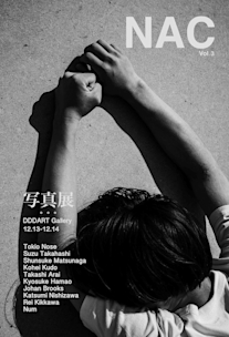 飯田勝 「まなざし」 （ギャラリーHANA 下北沢） ｜Tokyo Art Beat