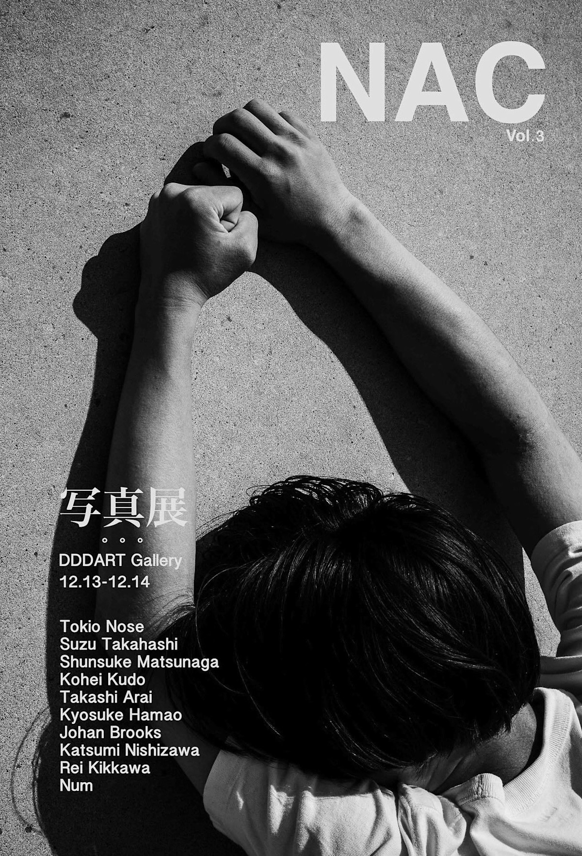 NAC vo.l 3」 （DDD ART 苑・凪） ｜Tokyo Art Beat