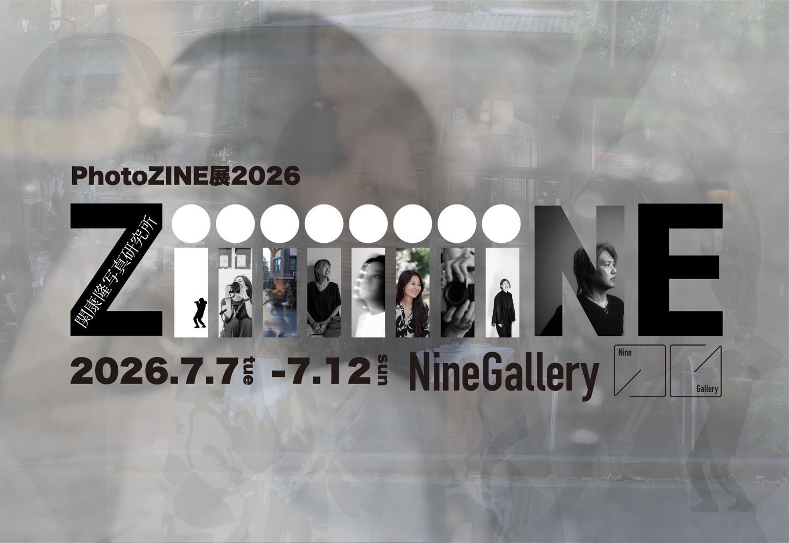 関康隆写真研究所 Photo ZINE展2026 ZiiiiiiiiNE」 （Nine Gallery