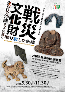 東北遺物展覧会記念帖 東北遺物展覧会記念帖
