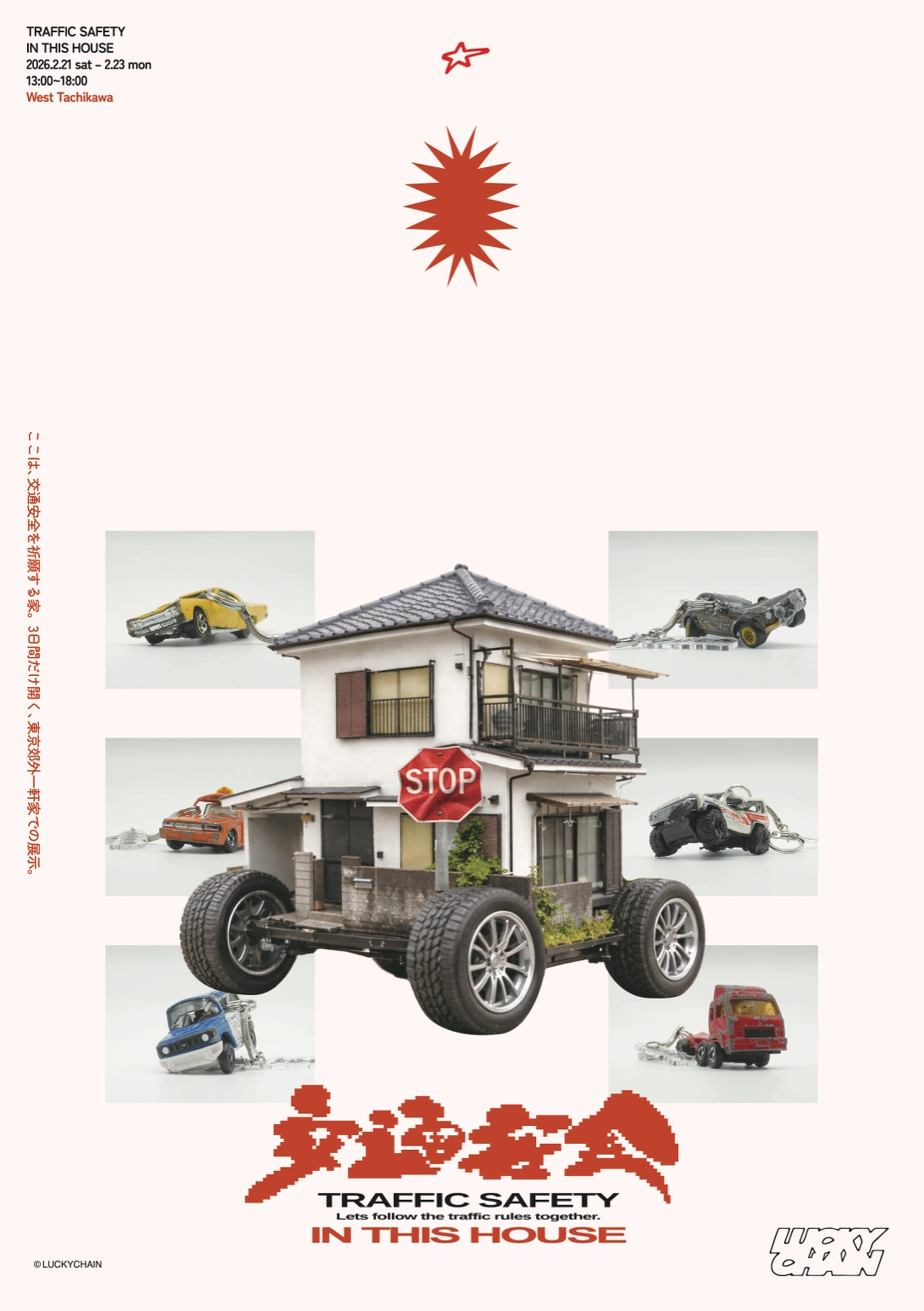 LUCKYCHAIN 「交通安全 IN THIS HOUSE」 （OBA gallery） ｜Tokyo Art Beat