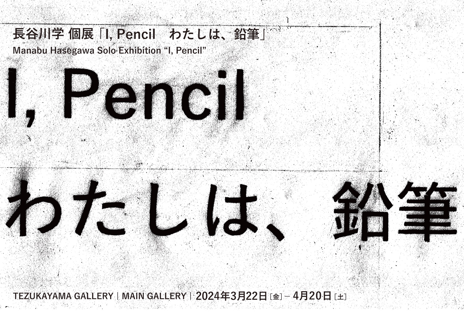 国際芸術文化賞授賞作家　書家　 長谷川千代子　肉筆　鶴寿　書　墨字　木製フレーム 紙本金地著色萩芒図 長谷川等伯筆六曲屏風 文化遺産オンライン