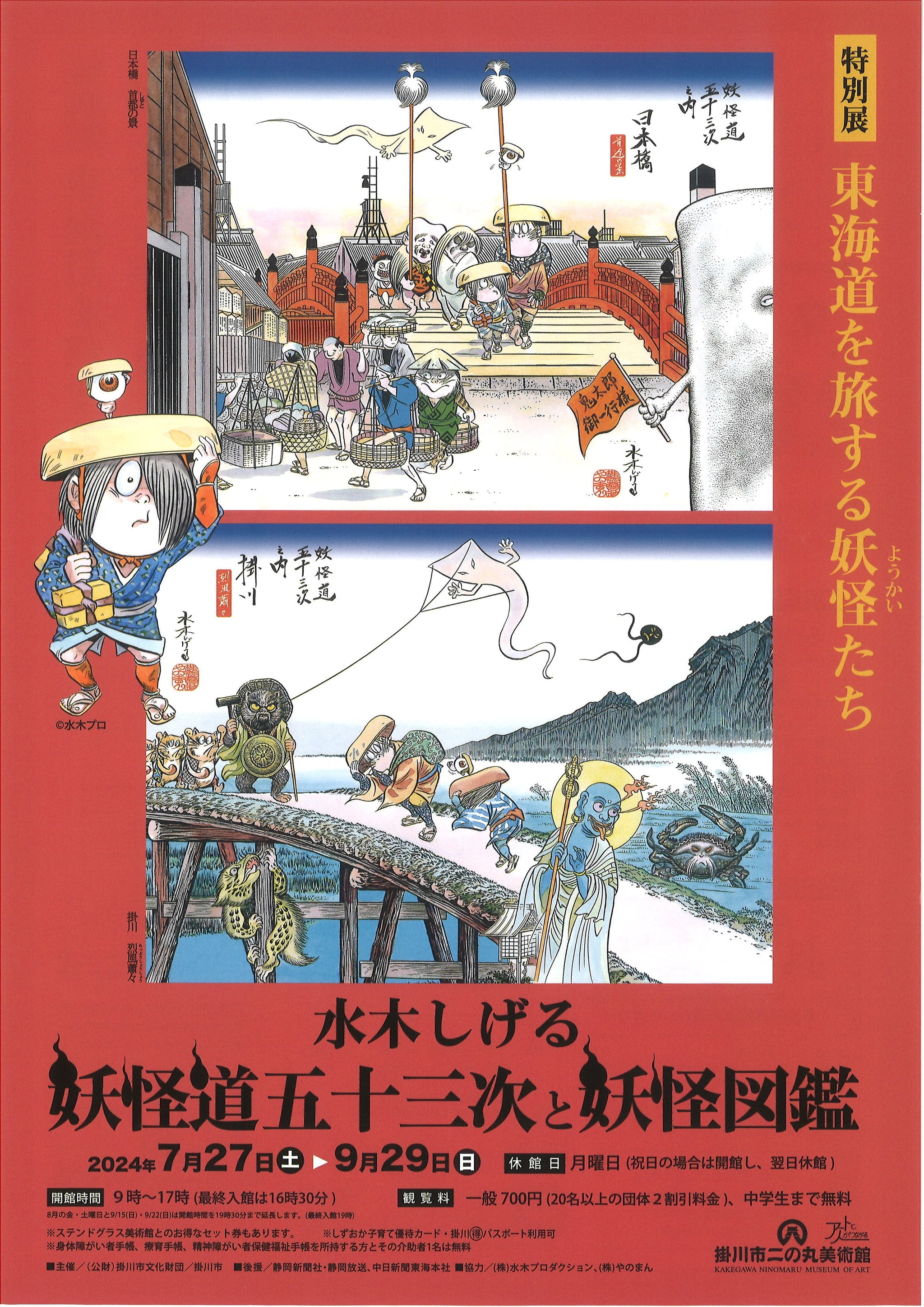 手塚治虫ブラック・ジャック展」 （美術館「えき」KYOTO） ｜Tokyo Art Beat