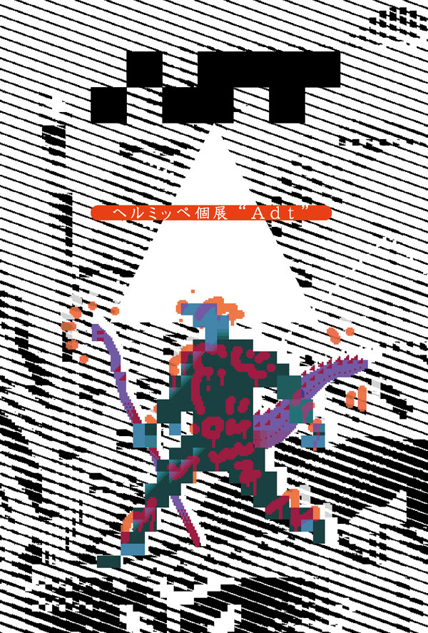 アート・デザイン・音楽 BELLOCQ ART:Z SHOW