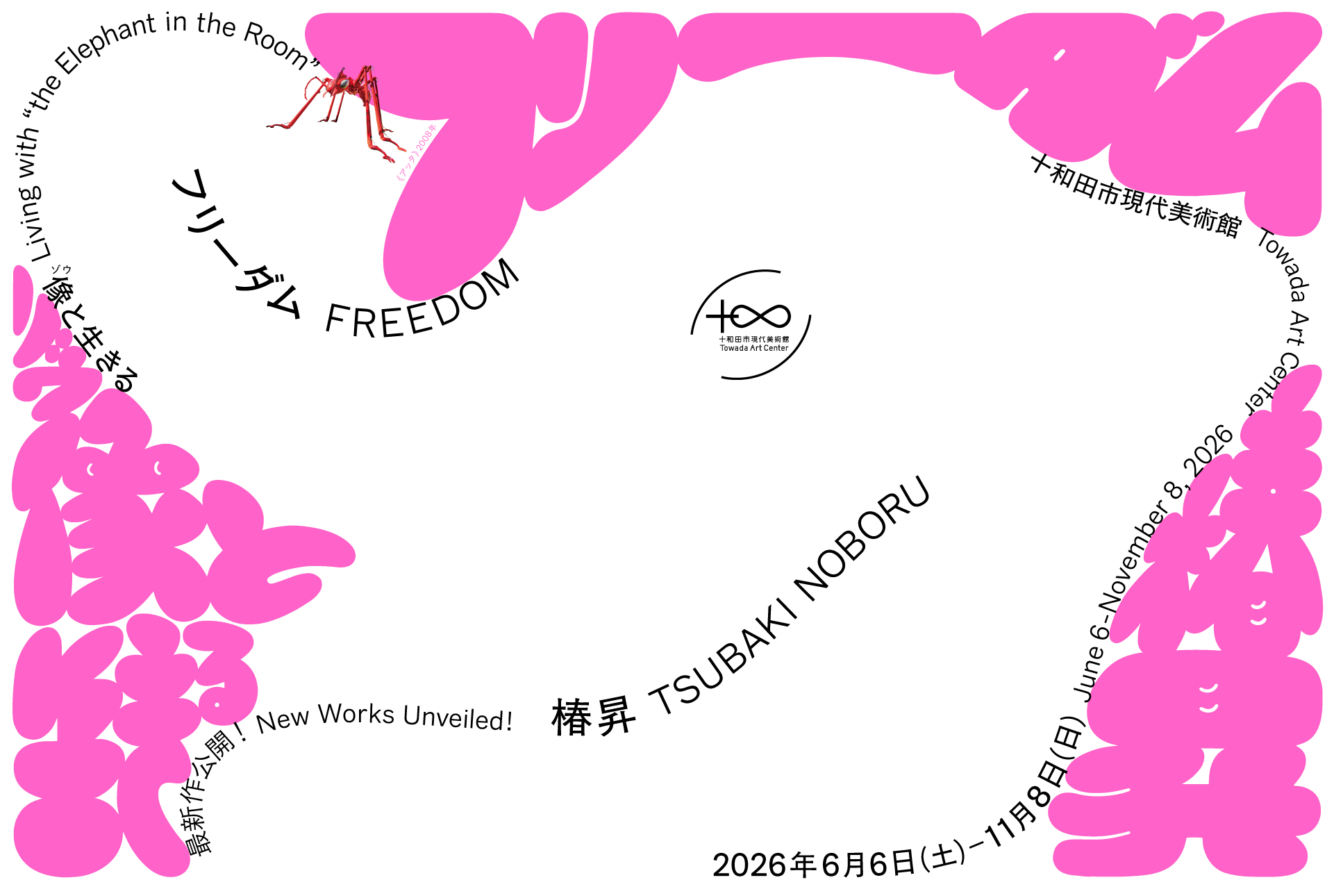 Tsubaki Noboru: Freedom–Living with “the Elephant in the Room”