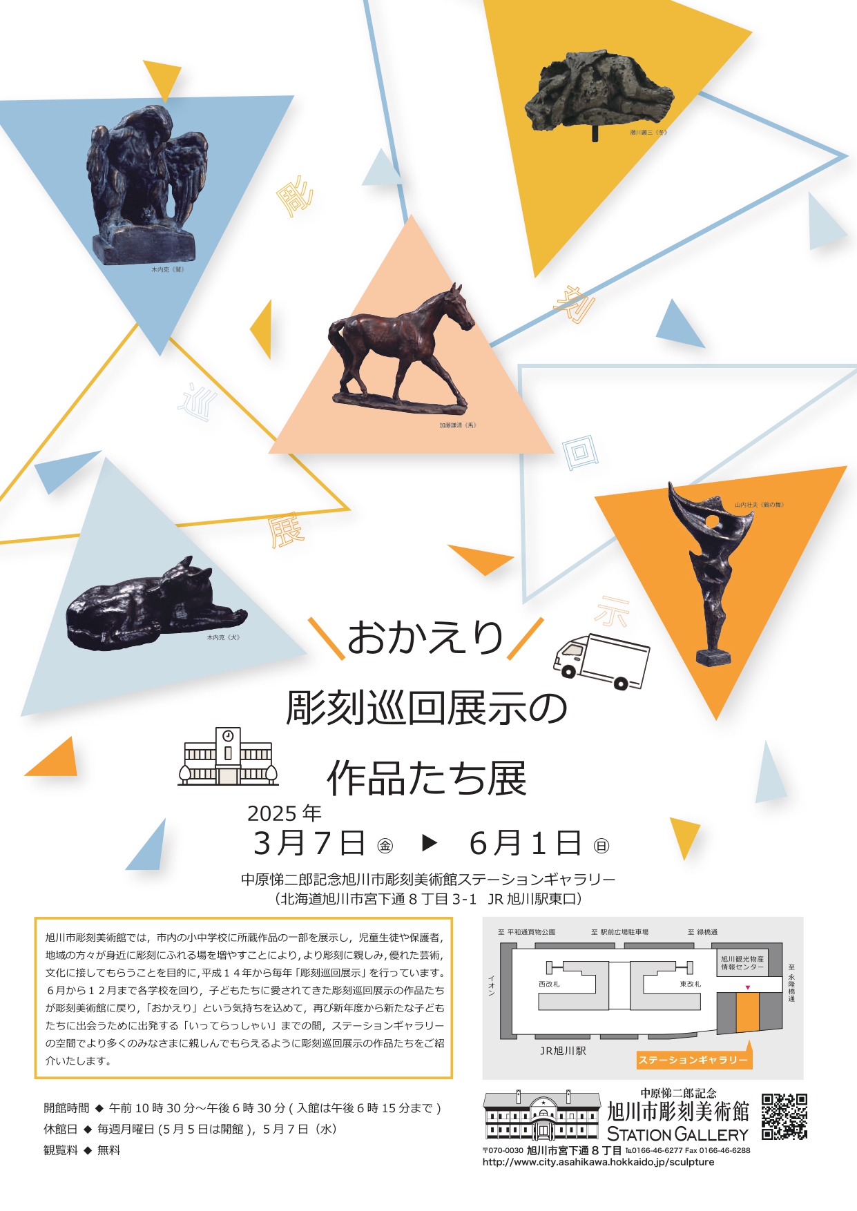 【半額！】MOA美術館名宝集成　工芸・彫刻　絵画・書跡　2冊セット 6/24～本館企画展「YUMEJI and UKIYOE」 | 夢二郷土美術館