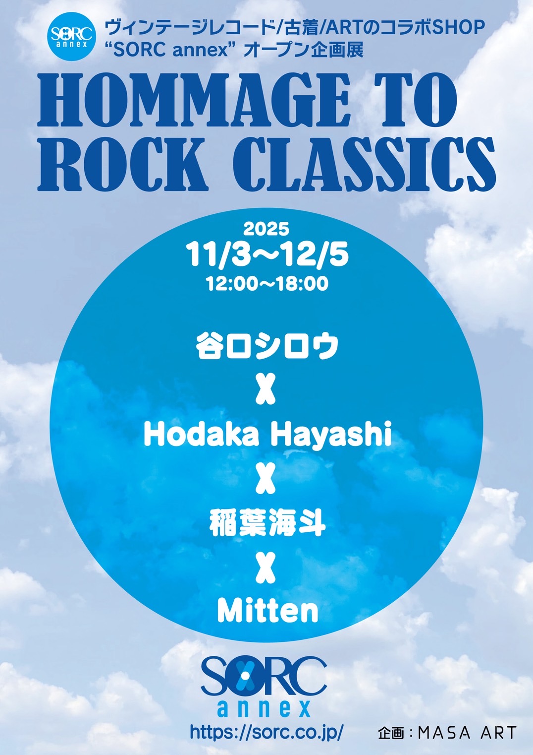 HOMMAGE TO ROCK CLASSICS」 （SORC annex） ｜Tokyo Art Beat
