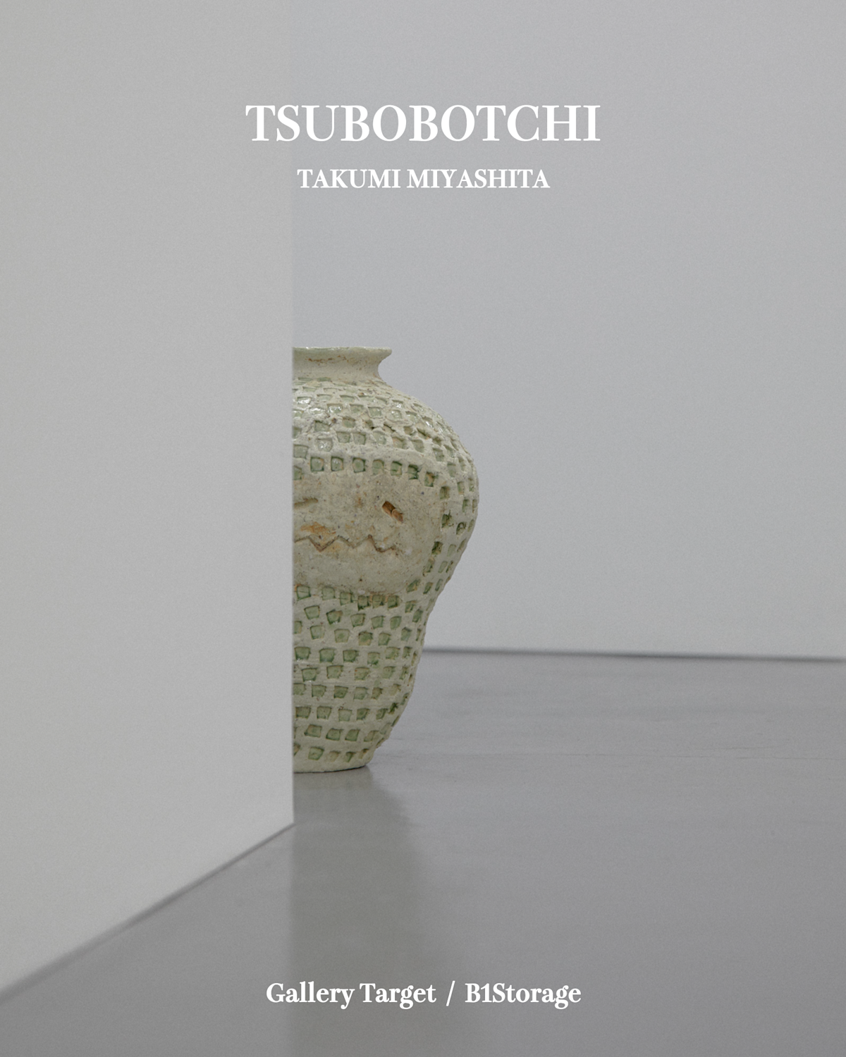 宮下卓己 「つぼぼっち展 -Your first TSUBOBOTCHI-」 （B1_Storage