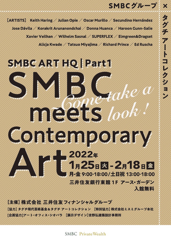 SMBC meets Contemporary Art ～Come take a look！」 （三井住友銀行