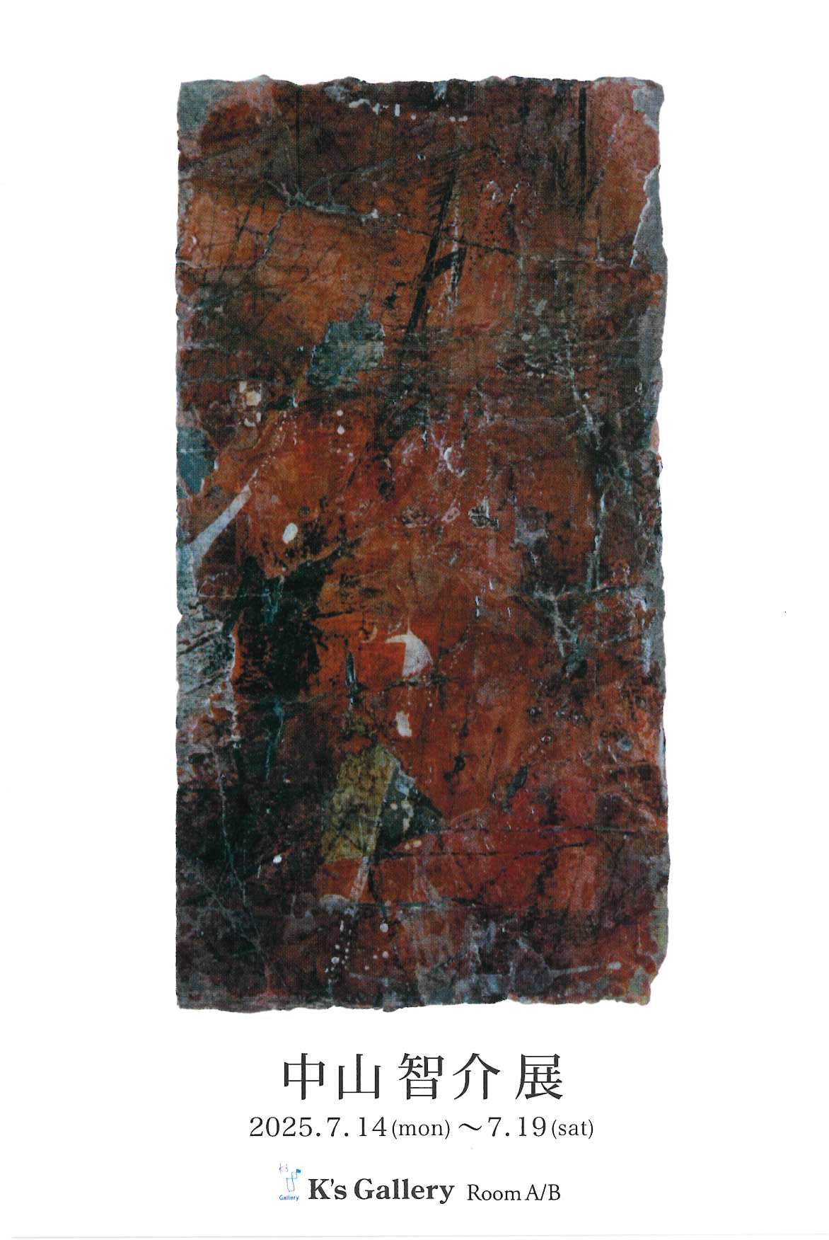 中山智介 展 （K's Gallery） ｜Tokyo Art Beat