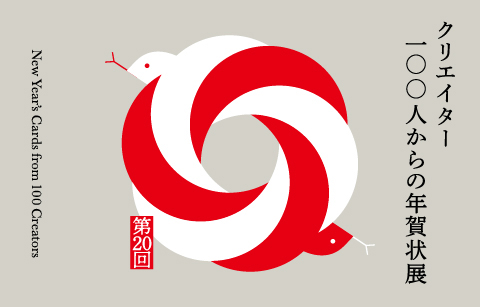 2025takeo_web_S.jpg?w=1200