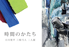 オリジナルアート作品#6 ogawa sakura ZEROTEN大阪no.90 on X: 