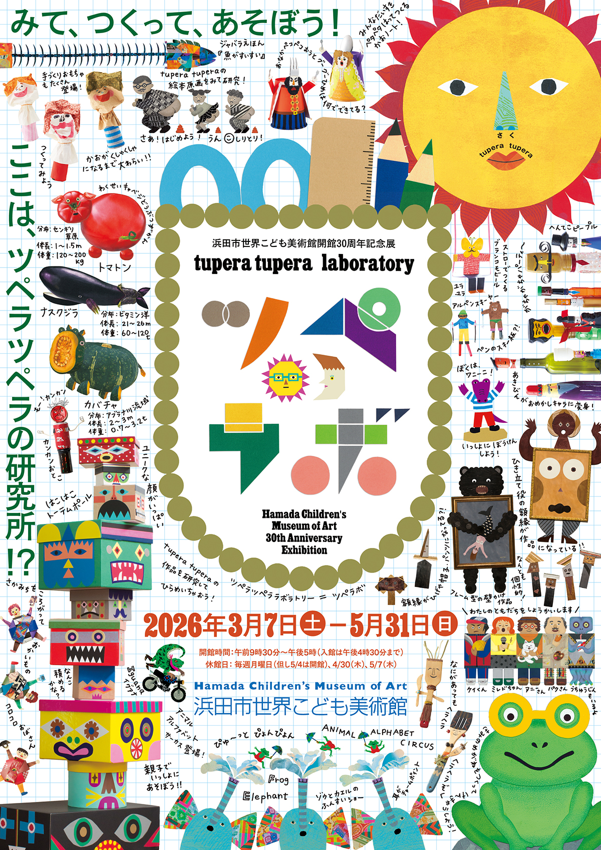 tupelab-omote-r.jpg?w=1200