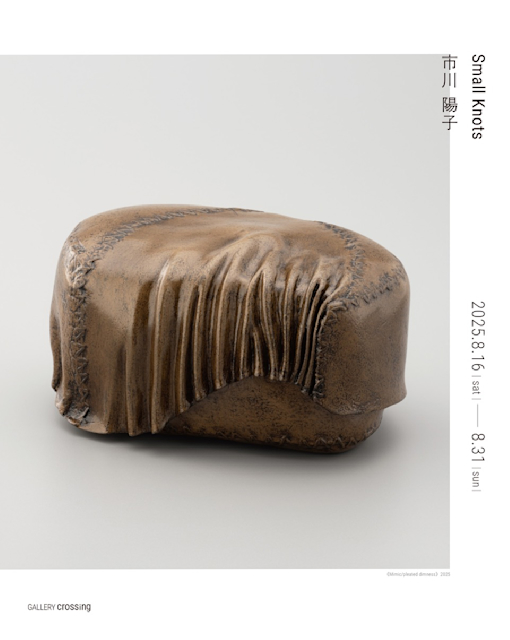 市川陽子 「Small Knots」 （GALLERY crossing） ｜Tokyo Art Beat