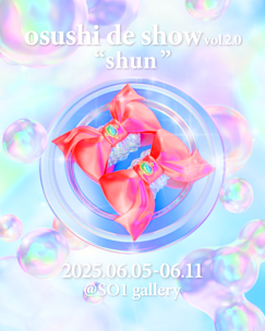 Kiyuu 「osushi de show vol2.0 