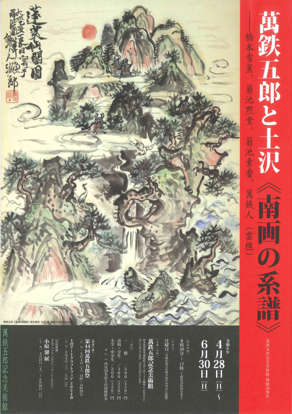 nanganokeifu_page-0001.jpg