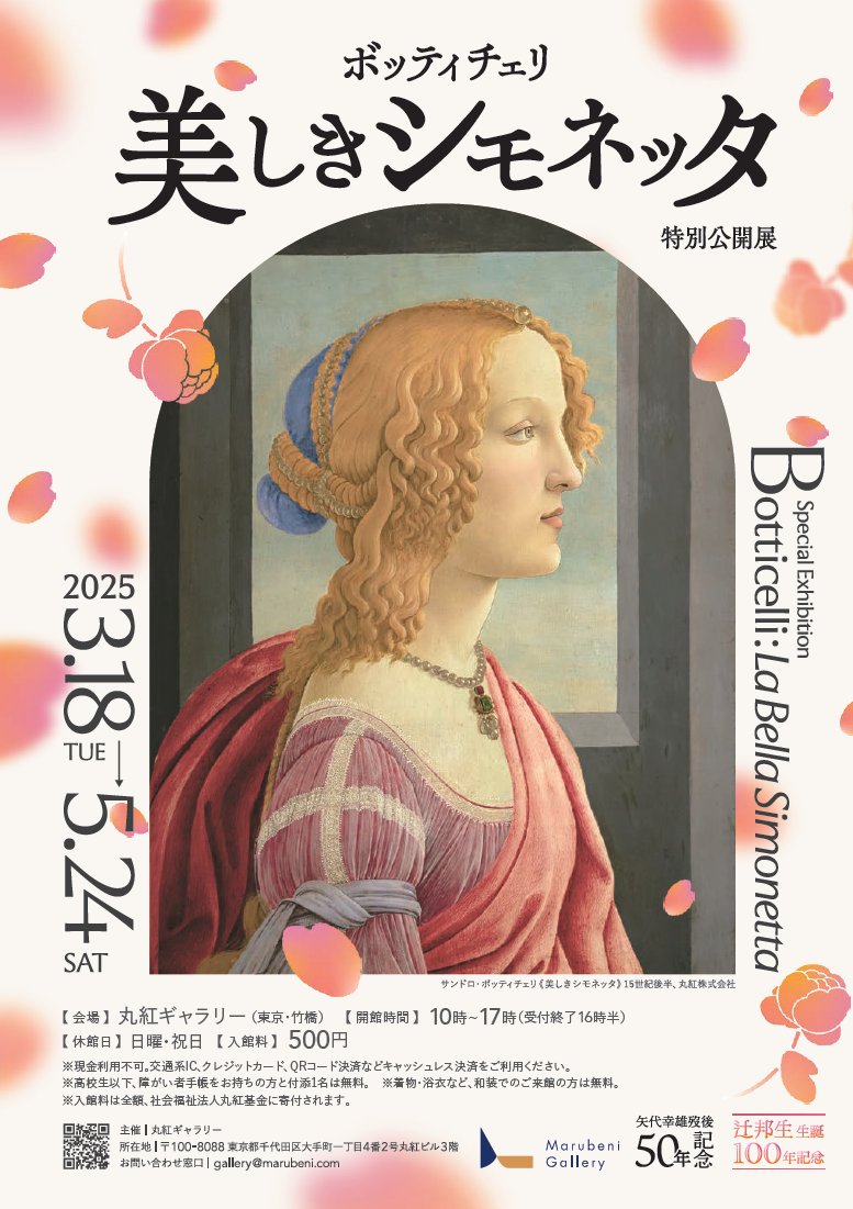 イタロ・ボッティ Italo Botti 春の花束 シルクスクリーン イタロ・ボッティ Italo Botti 春の花束 シルクスクリーン