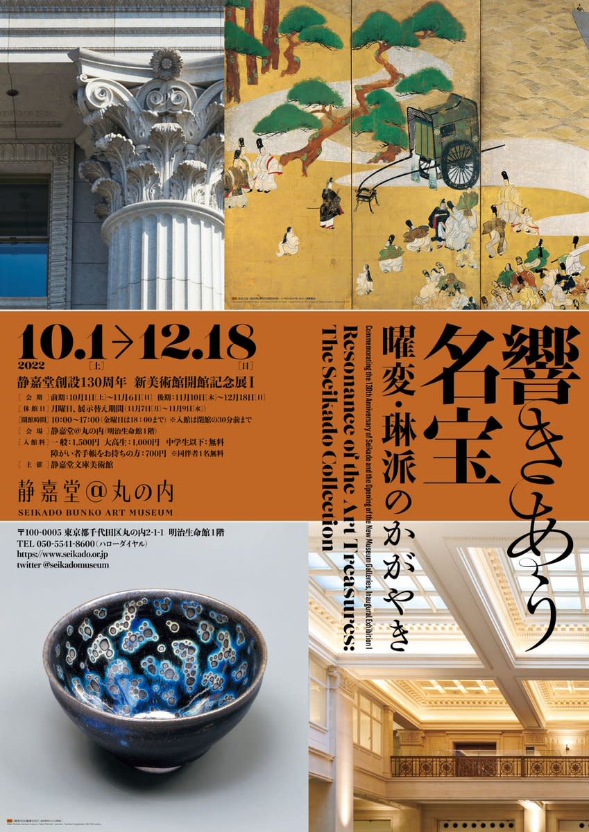 Bizenyaki Exhibition at Miho Museum - Global Japanese Tea Association