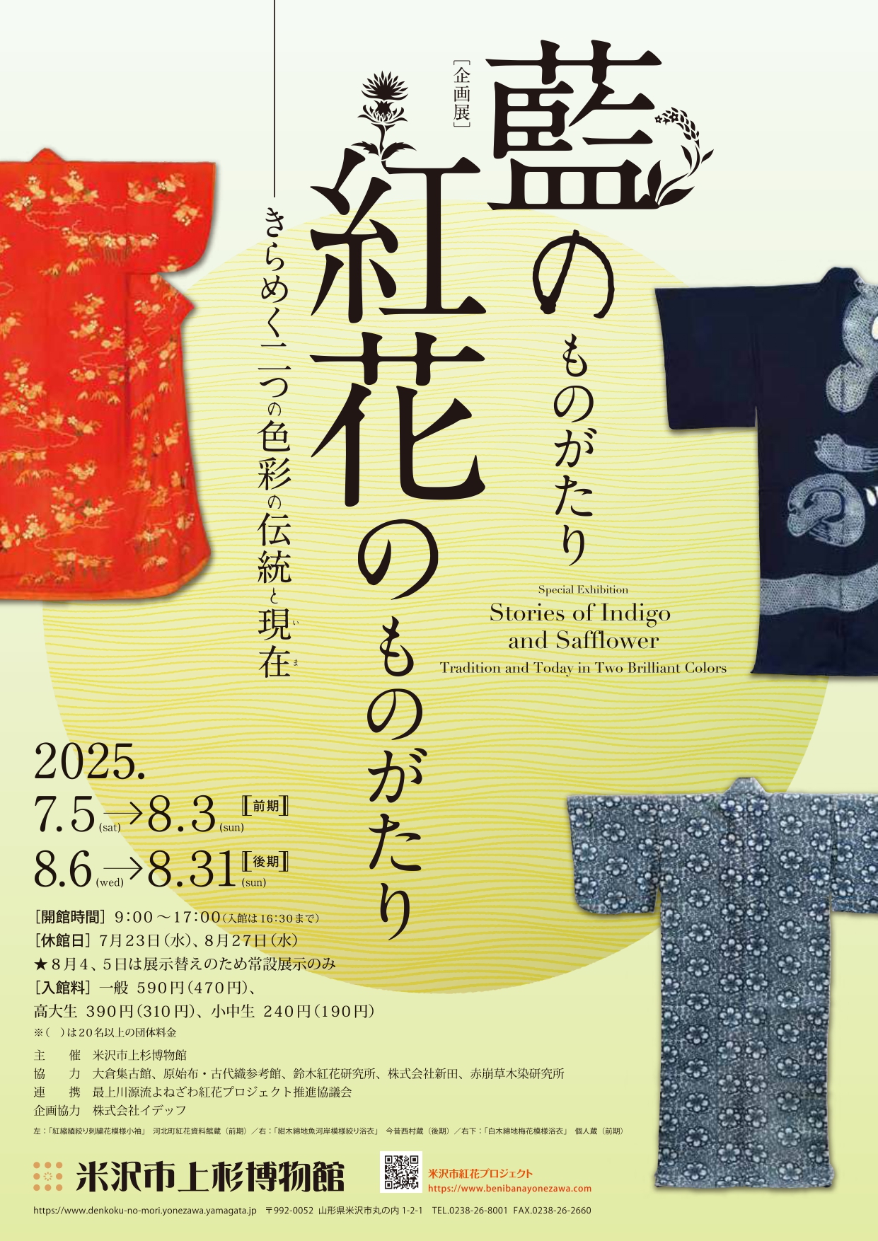 染色家の方の生地　裂　ゴッホ　阿修羅　唐草　ハンドメイド　リメイク　アート 1593424159905_f085d3dc1fc8ca11
