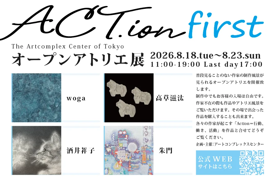 ACT.ion First— Open Atelier Exhibition 2026
