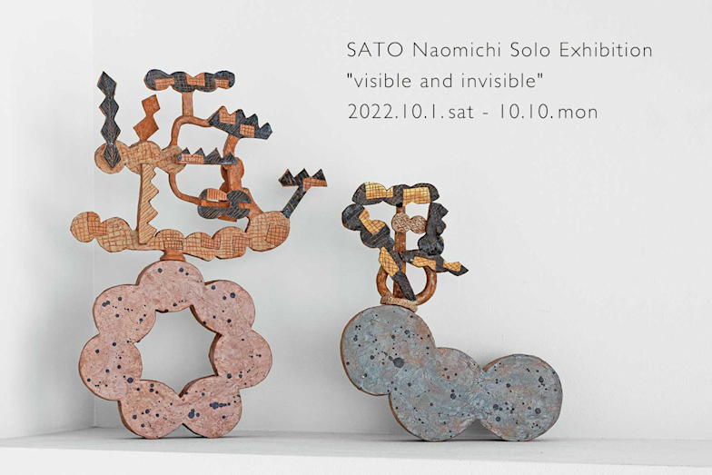 佐藤尚理 「見えているものと見えないもの」 （水犀） ｜Tokyo Art Beat