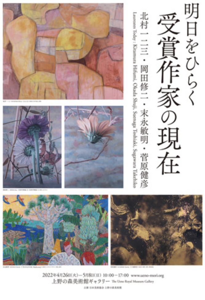 明日をひらくー受賞作家の現在」 （上野の森美術館） ｜Tokyo Art Beat