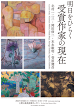 末永敏明、Pの野、希少画集画、新品額装付、状態良好 ____________________________20