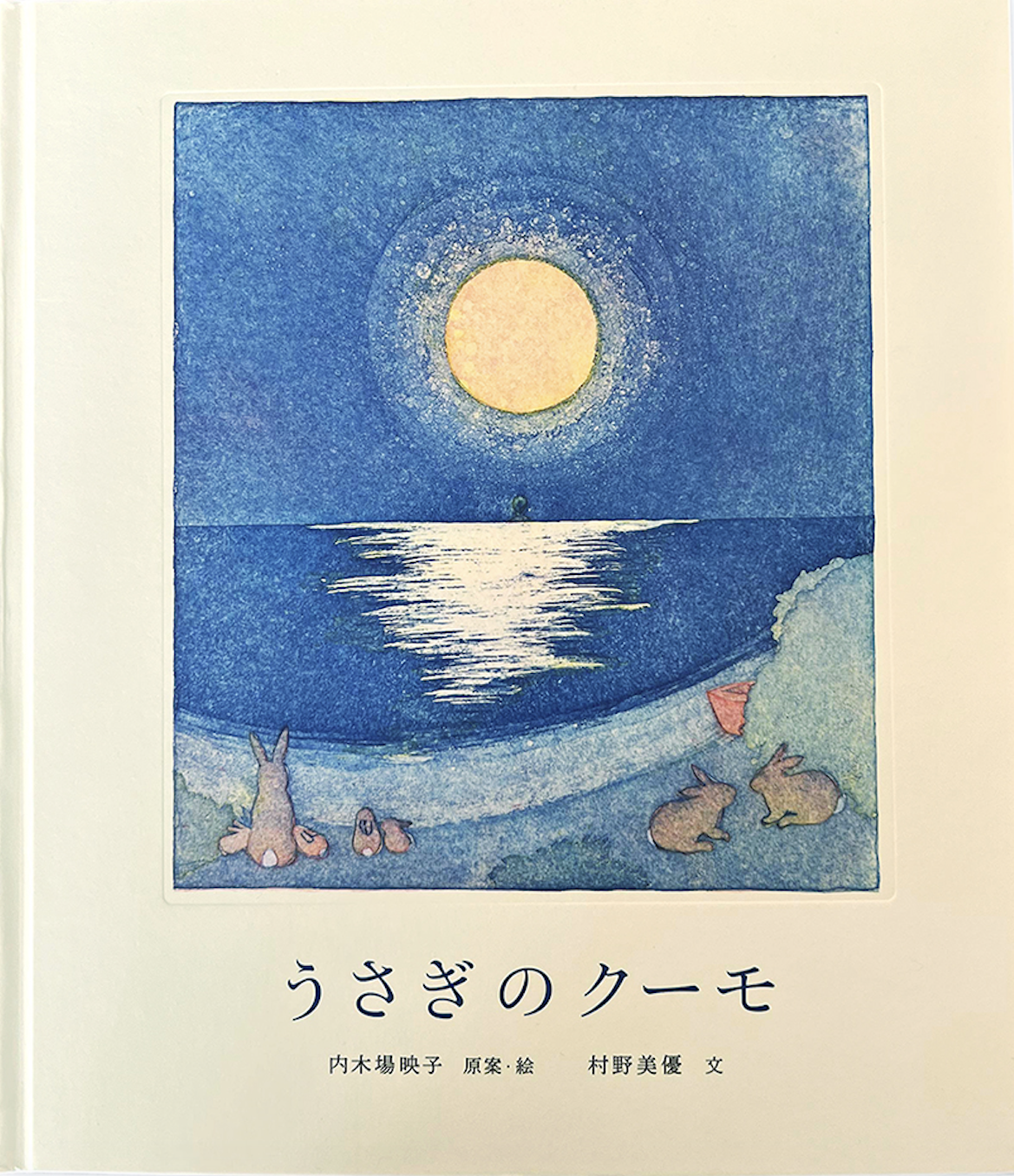 内木場映子 「うさぎのクーモ」 （森岡書店） ｜Tokyo Art Beat