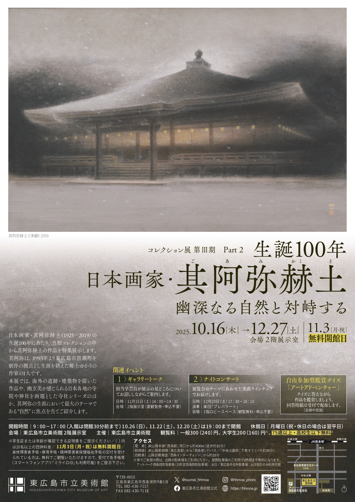 日展100周年 æ__åº_å___ã__ã__ã__ã__ã__Hiros