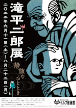 特装限定版 滝平二郎　JIRO TAKIDAIRA　版画集　限定680部 Vintage Kirie Art Jiro Takidaira Signed Autographed Large
