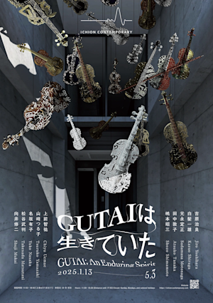 大阪に新たなギャラリー「ICHION CONTEMPORARY」がオープン。柿