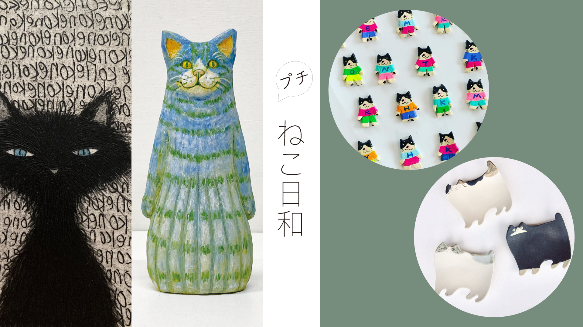 千海博美 原画 猫