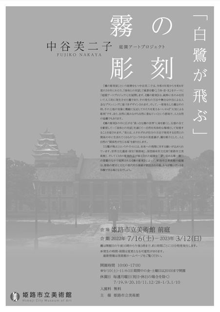 1 / 3 TURNER ミッドセンチュリー 白鷺プリントアート リプロダクト版 福袋対象】絵はがき〈白鷺〉山口華楊 NB-048京都便利堂オンラインショップ