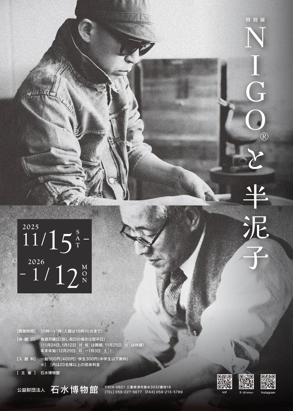 NIGO展 限定アーカイブカタログ Amazon.co.jp: NIGO展 限定カタログ human made 図録 カタログ