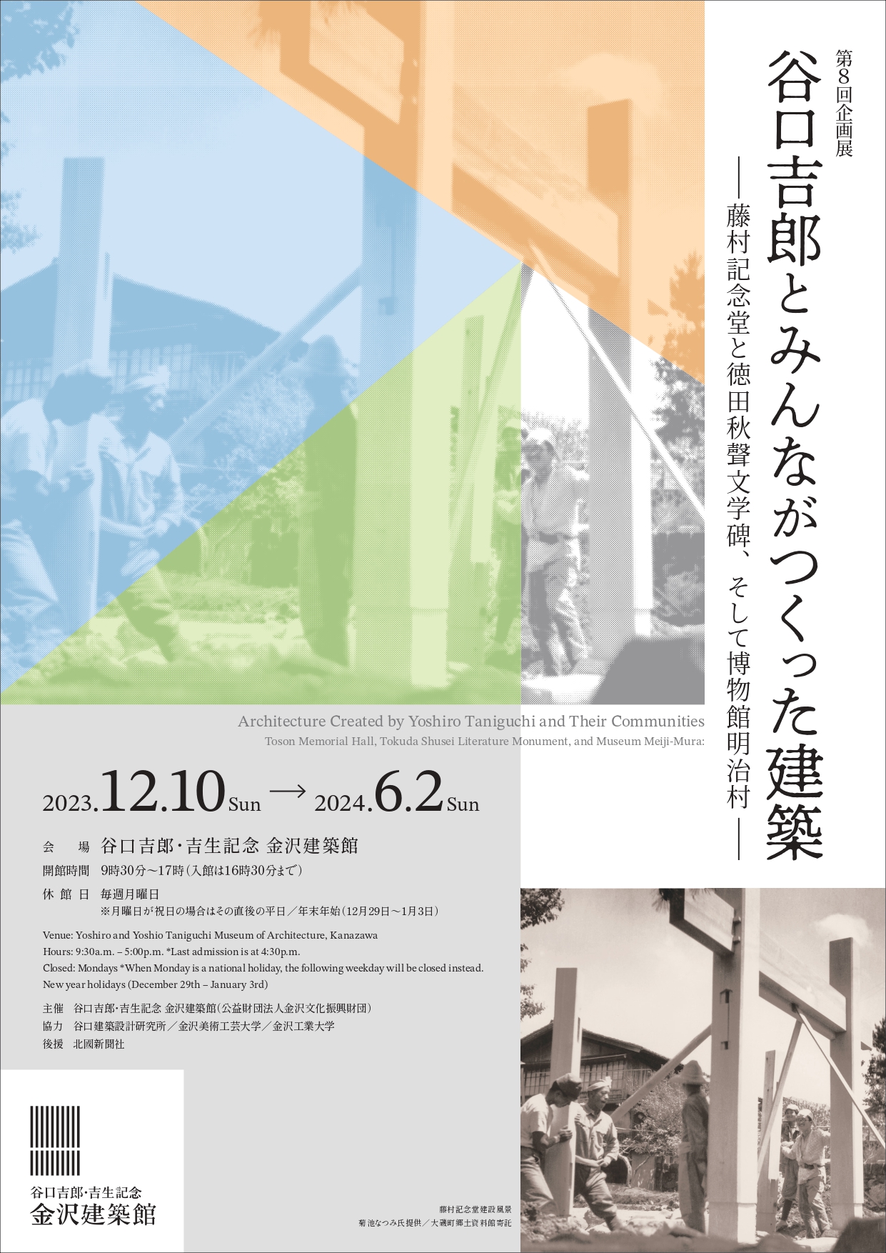 Architecture Created by Yoshiro Taniguchi and Their Communities