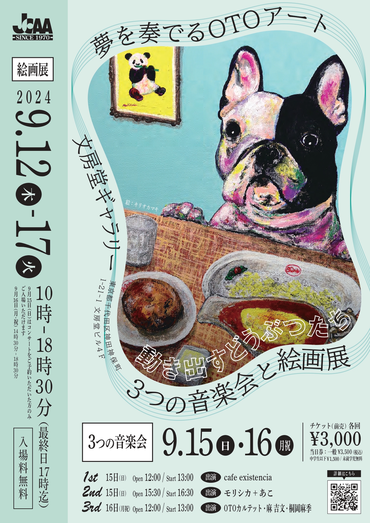 flyer0628_page-0001.jpg?w=1200